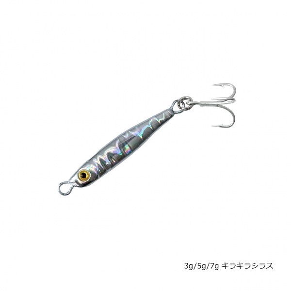 メタルバレットSNIPER(7g-キラキラシラス)